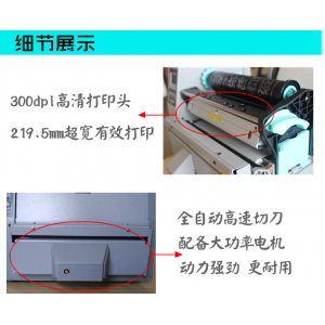 博思得（POSTEK）K8 寬幅标簽标識打印機