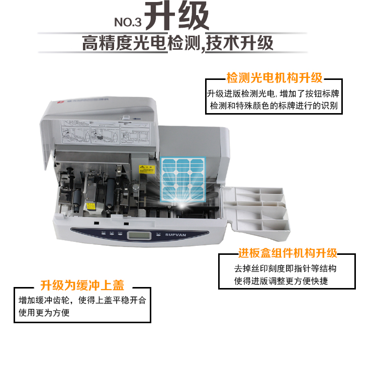 碩方标牌機SP650