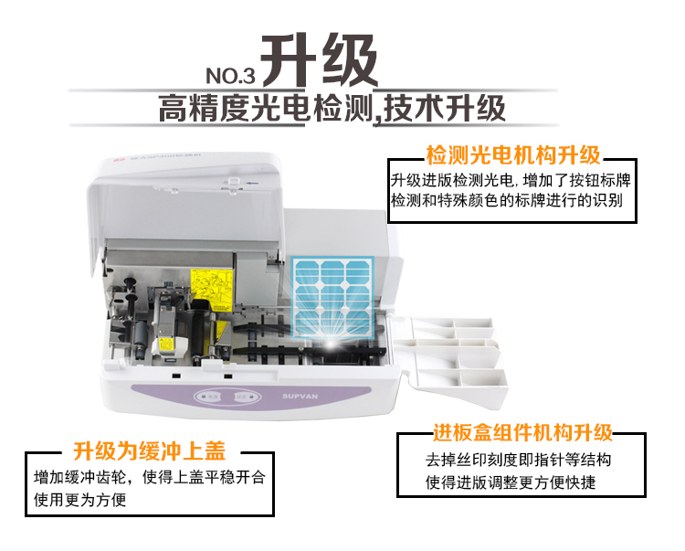 碩方标牌機SP350