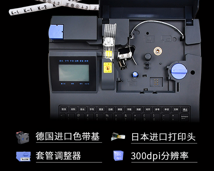 TP66i碩方電腦線号機