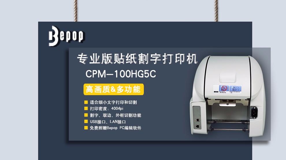 MAX CPM-100HG5C彩色标簽機