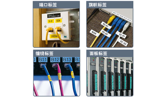 電力、電信常規标簽應用