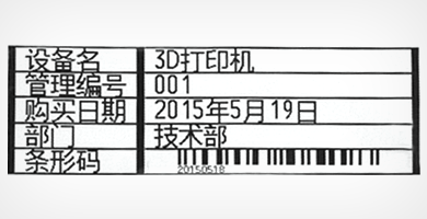 内置豐富标簽模闆 - Epson LW-600P産品功能(néng)